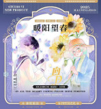 B【studiovi】マステ maskingtape 暖阳望春