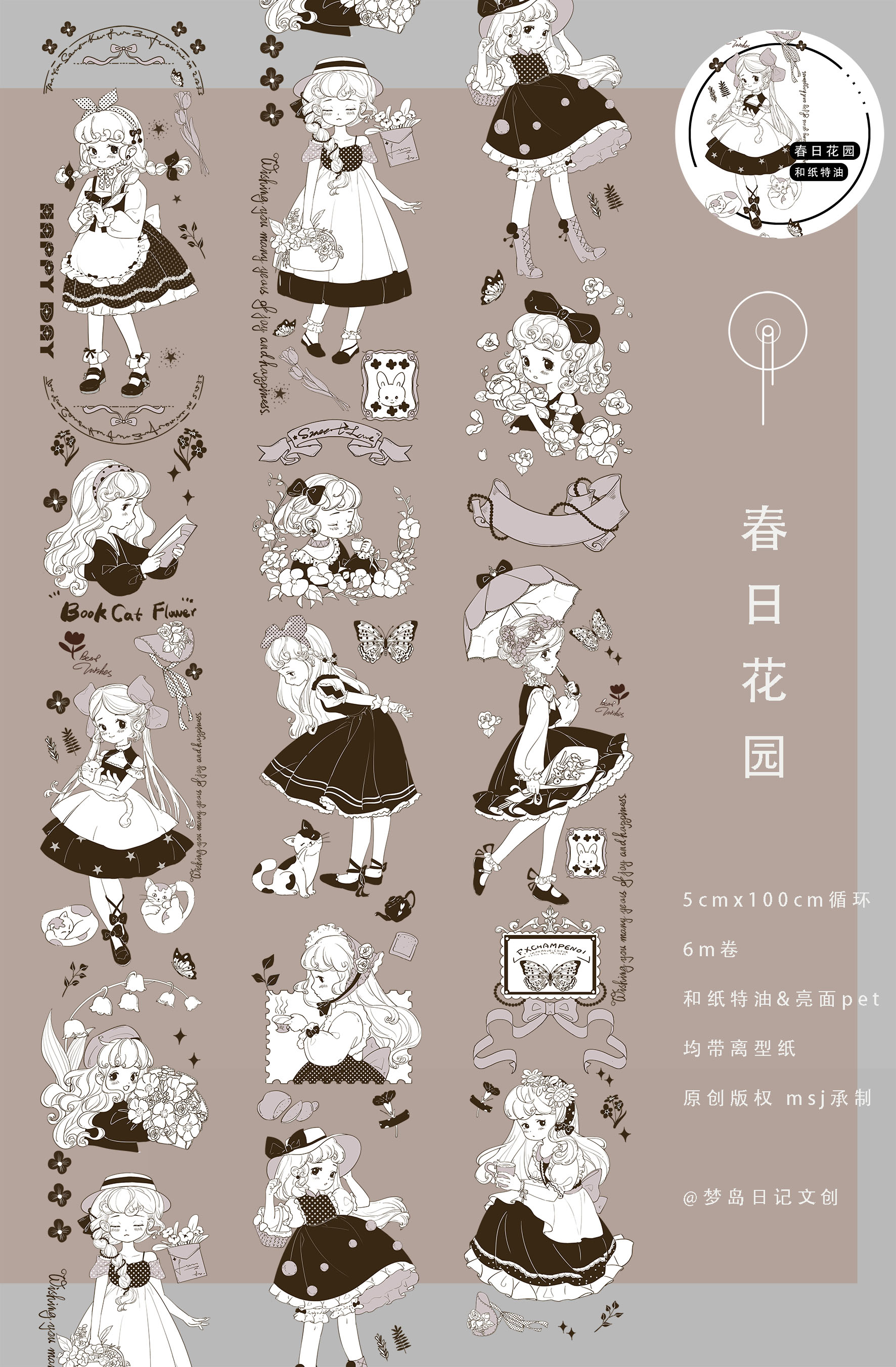 ⑥♡海外マステ♡ 魔法堂 さん 胭脂沧澜（贝壳光）