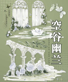 【迷雾森林】マステ maskingtape 空谷幽兰 贝壳光