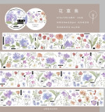 3月発送【梦岛】マスキングテープ maskingtape 【花草集】和纸