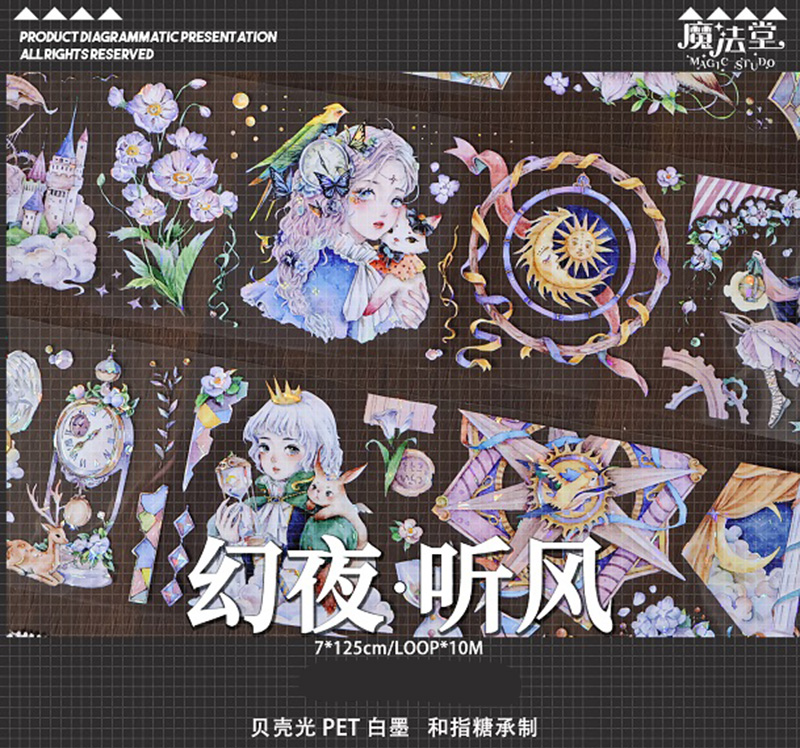 5.7〆 お取り寄せ【魔法堂】マスキングテープ 奶茶玫瑰 贝壳光