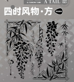 【没尾巴】マステ maskingtape 四时风物·方框 镭射银 切模 5m