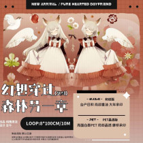 【纯情男友】マスキングテープ 幻想穿过森林另一章（8cm）亮面pet白墨+水晶
