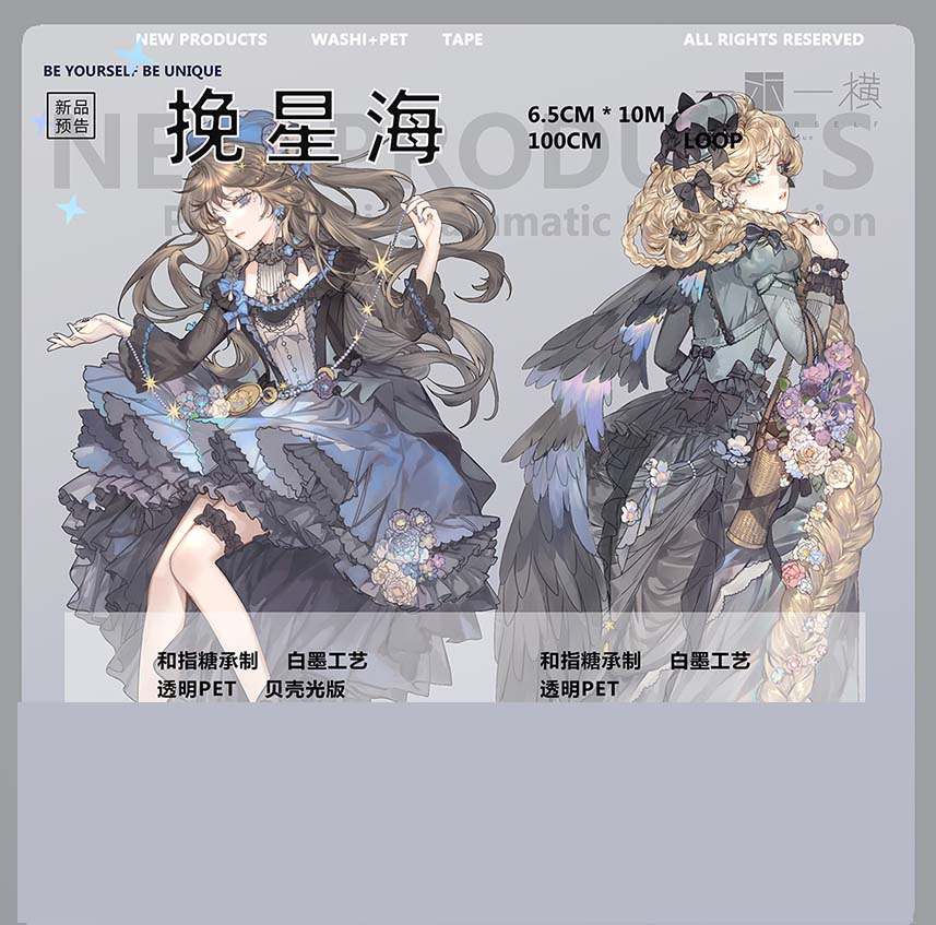 一木一横】マスキングテープ 挽星海【贝壳光】