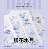 B【朝夕】マスキングテープ 镜花水月 贝壳光