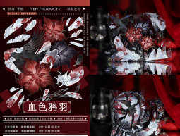 B【Just】マスキングテープ 血色鸦羽 贝壳银