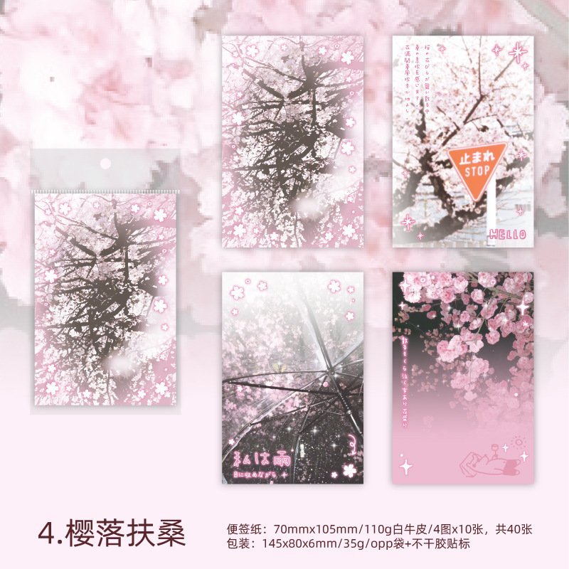 3.13〆【暮光】メモ memo 春樱夏花