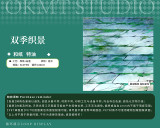3月末発送【新七天】maskingtape マステ  双季织景-和纸