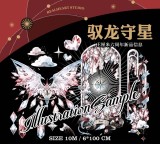 【E厘米】マスキングテープ 驭龙守星 贝壳光