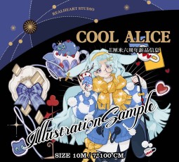 【E厘米】マスキングテープ Cool Alice 贝壳光
