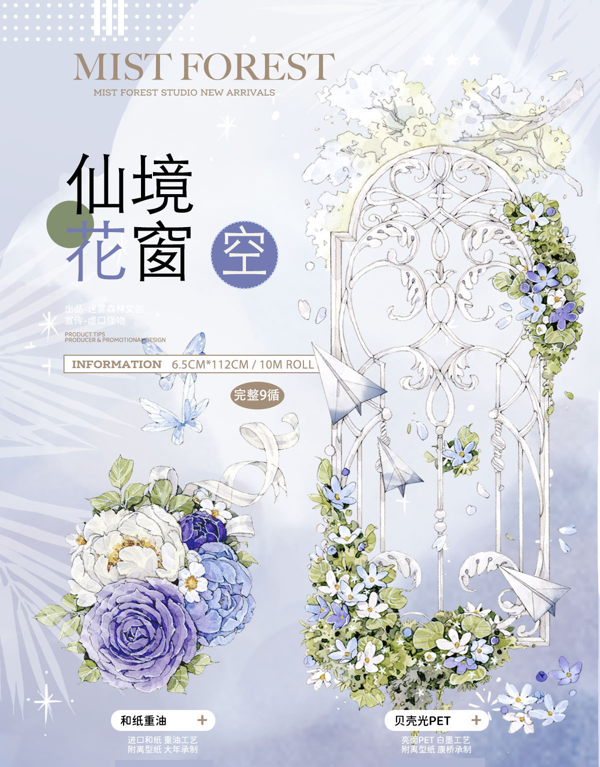 4360 贝壳光 7cm×10m 猫卧花庭 海外マスキングテープ shine】マスキングテープ 春庭-贝壳光 10m
