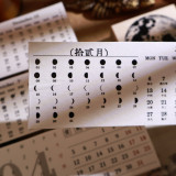 4月発送【壹洱】マステ maskingtape 月历集
