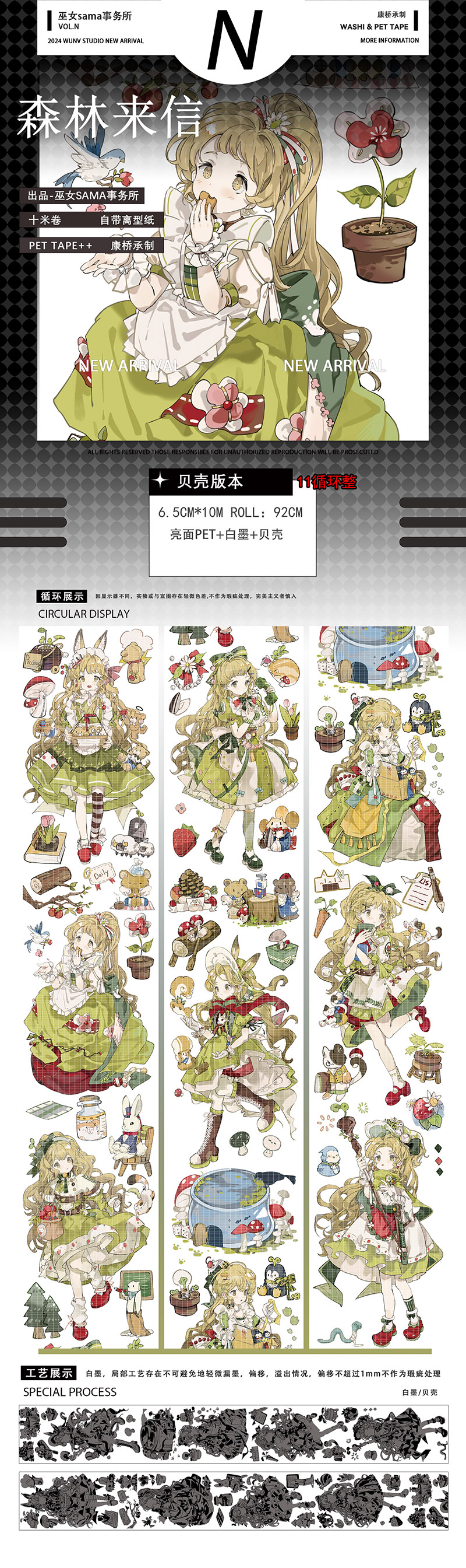 loop cut【5月下発送】マスキングテープ 巫女sama 4.18〆