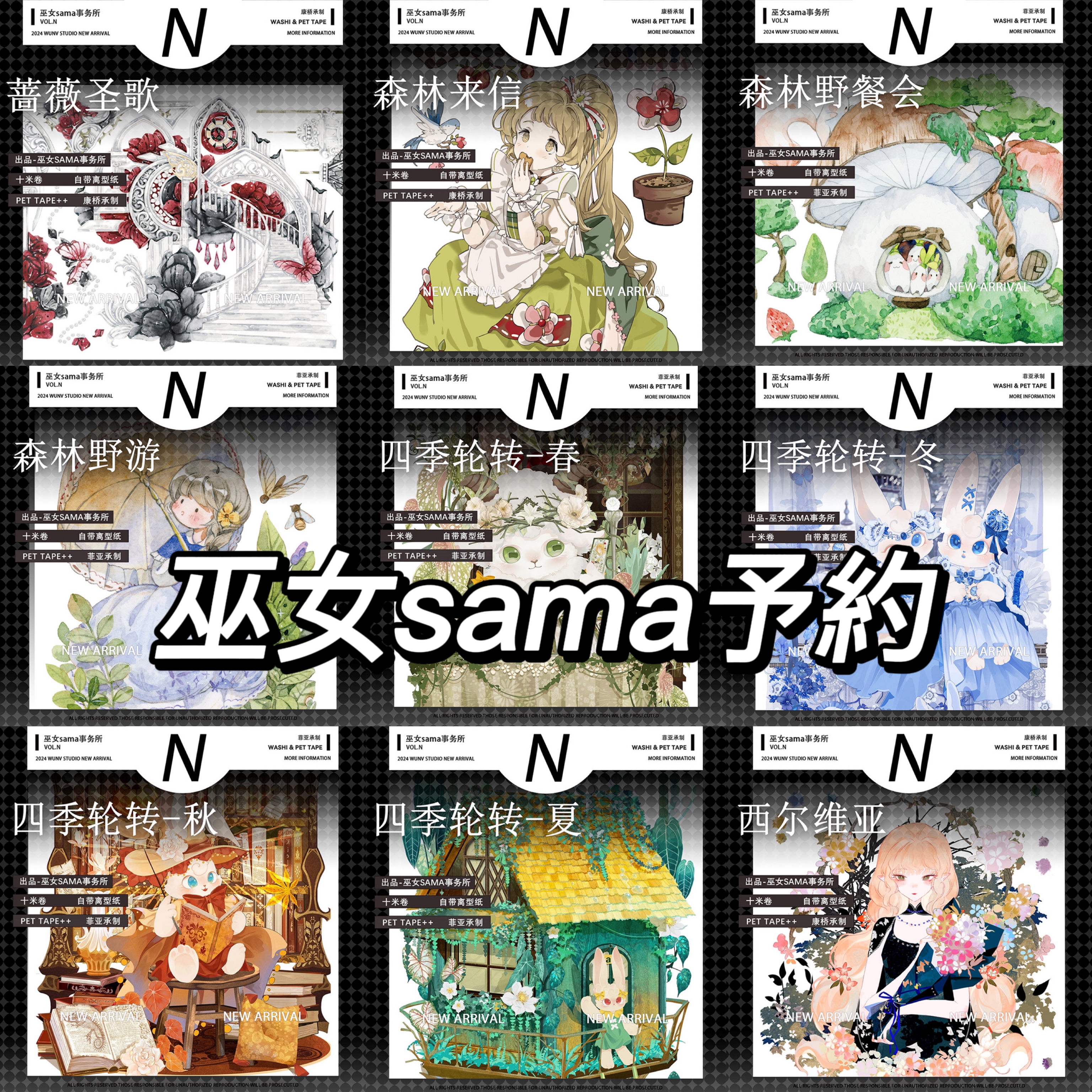 loop cut【5月下発送】マスキングテープ 巫女sama 4.18〆