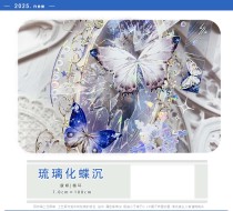 【BTY】マスキングテープ 琉璃化沉蝶 pet+贝壳光