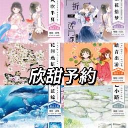 【5月下発送】マスキングテープ  欣甜 康桥 5.6〆