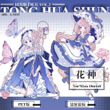 sale 【同花顺】マスキングテープ 花神-镭射银