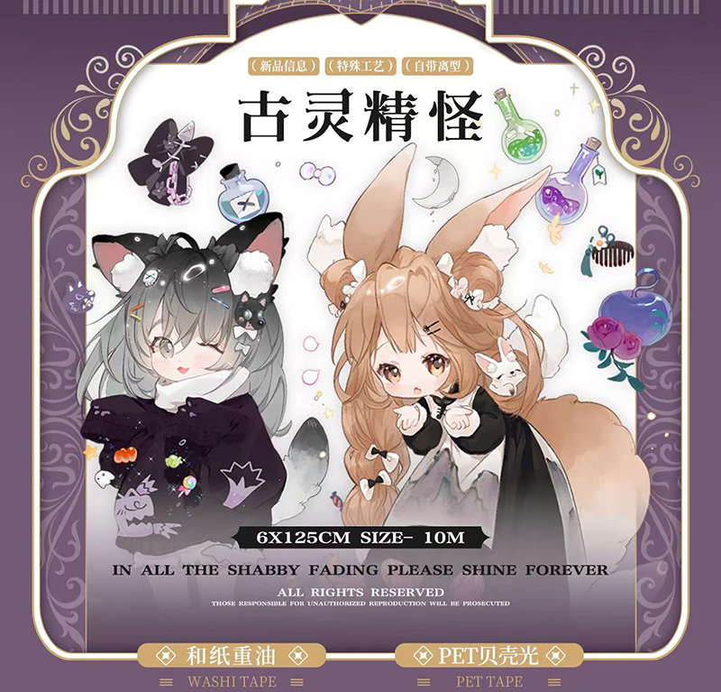 【タイムセール！】 マスキングテープ - m.nekonozakka.com テープ・マスキングテープ