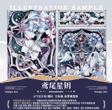 sale B【e厘米】マスキングテープ 鸢尾星钥【康桥贝壳光】