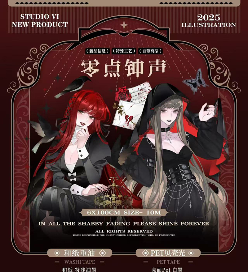 M1285.一木一横 暗影骑士 マスキングテープ 贝壳光PET すべての商品 - m.nekonozakka.com