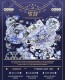 sale【shine】マスキングテープ 望舒-贝壳光 10m