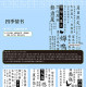 4月末発送【新七天】maskingtape マステ 四季情书-PET水晶