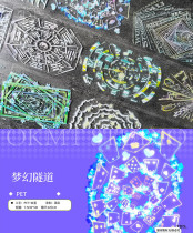 4月末発送【新七天】maskingtape マステ 梦幻隧道