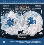 【柑橘】マスキングテープ 丝逸花蕾 贝壳光