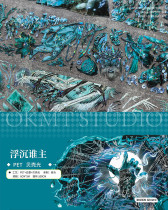 4月末発送【新七天】maskingtape マステ 浮沉谁主