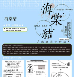 4月末発送【新七天】maskingtape マステ 海棠结-PET水晶