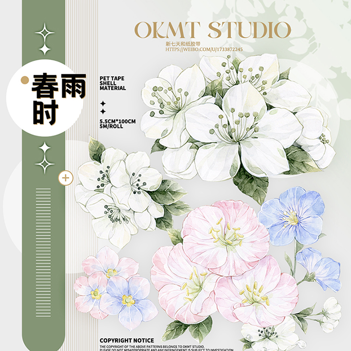 新七天《迷情芙洛拉蓝》海外マスキングテープ　マステ 【2179】 新七天《迷情芙洛拉蓝》海外マスキングテープ マステ 【2179】 新七天 -