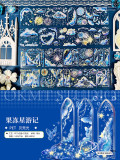 4月末発送【新七天】maskingtape マステ 果冻星游记