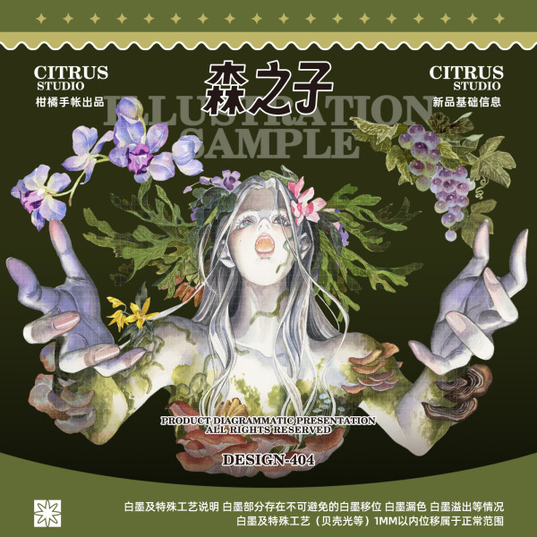 【柑橘】マスキングテープ 森之子 极光绿