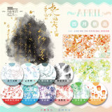 9.18〆【景物志】マスキングテープ maskingtape