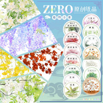 7.30〆【ZERO】マスキングテープ maskingtape