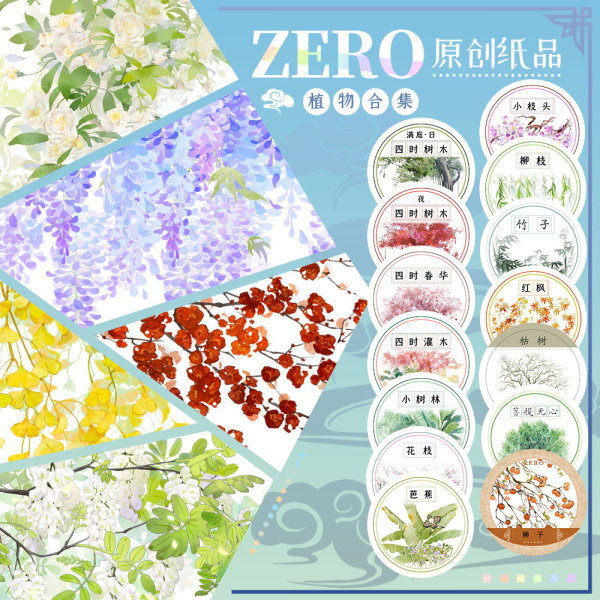 7.30〆【ZERO】マスキングテープ maskingtape