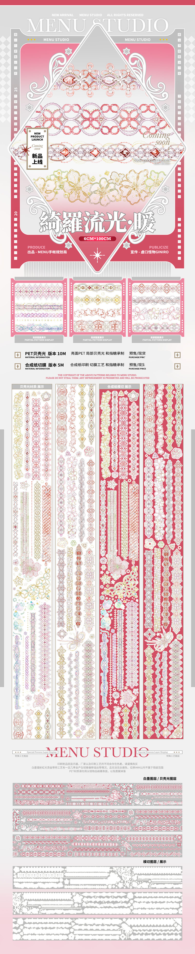 PET 6cm×6m 200cm/loop 咖啡渍 ダイカット加工 海外マステ PET 6cm×6m 200cm/loop 咖啡渍 ダイカット加工 海外マステ