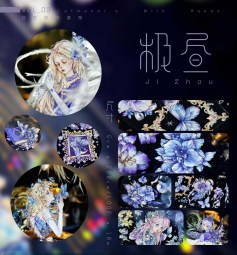 【猫匠】 マスキングテープ 极昼 10m