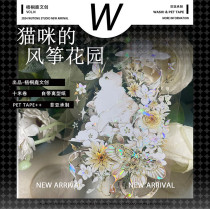B【梧桐鹿】 マスキングテープ 猫咪的风筝花园 贝壳光 10m