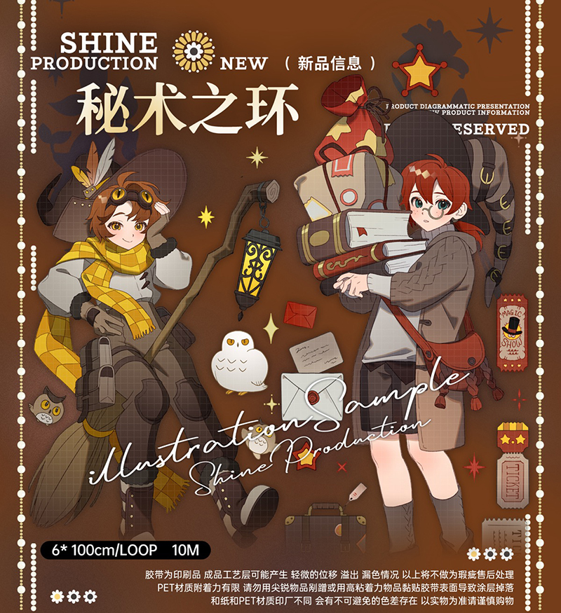 きらぴかマスキングテープ 星アカリ hoshi 2色箔 | Shinzi Katoh