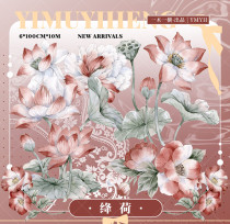 B【一木一横】マスキングテープ 绛荷【贝壳光】