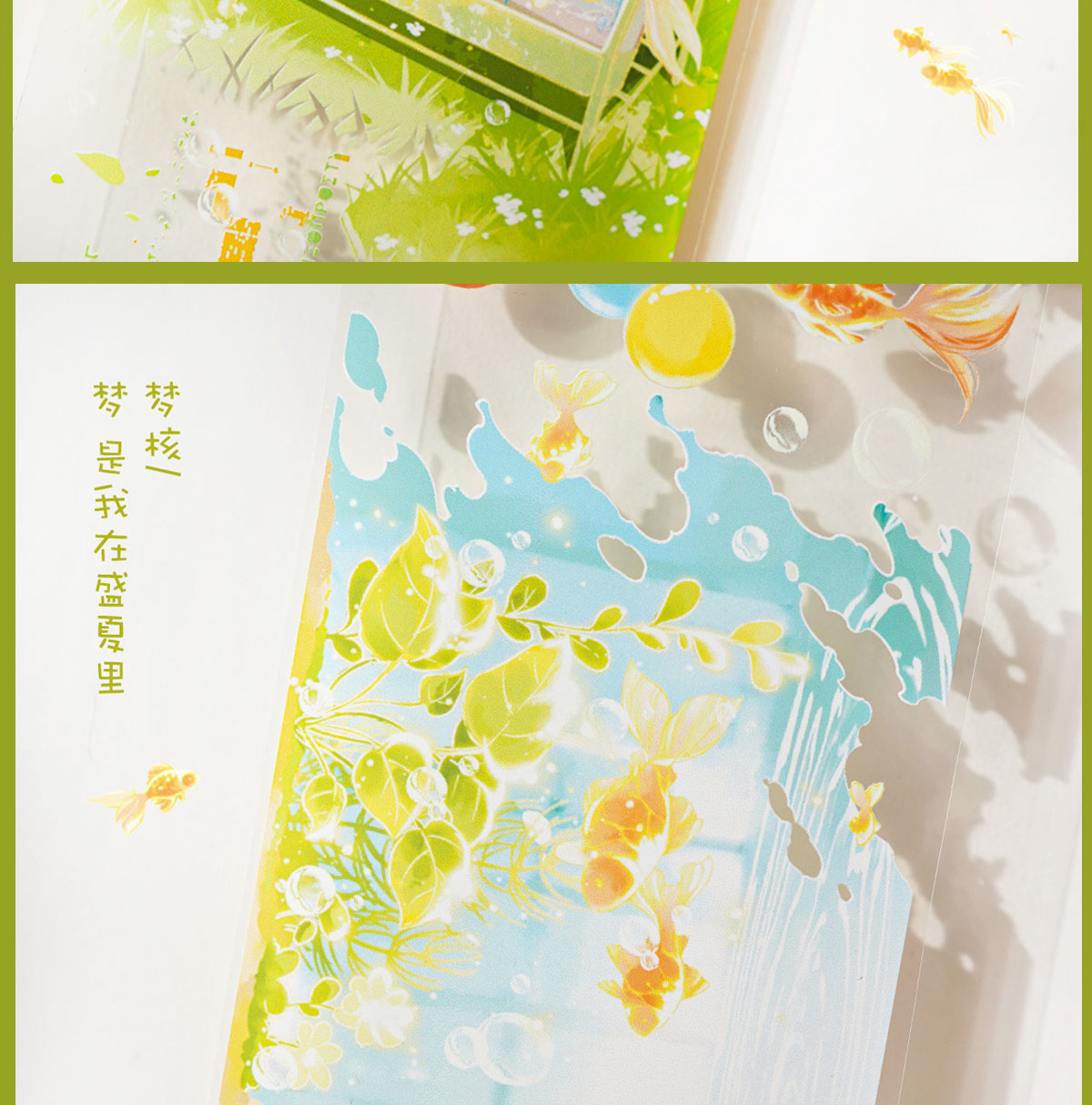 5月発送【风见幸山】マステ 风见幸山.梦核