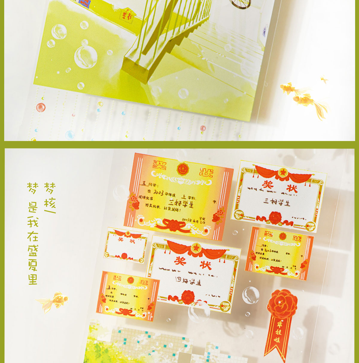 5月発送【风见幸山】マステ 风见幸山.梦核