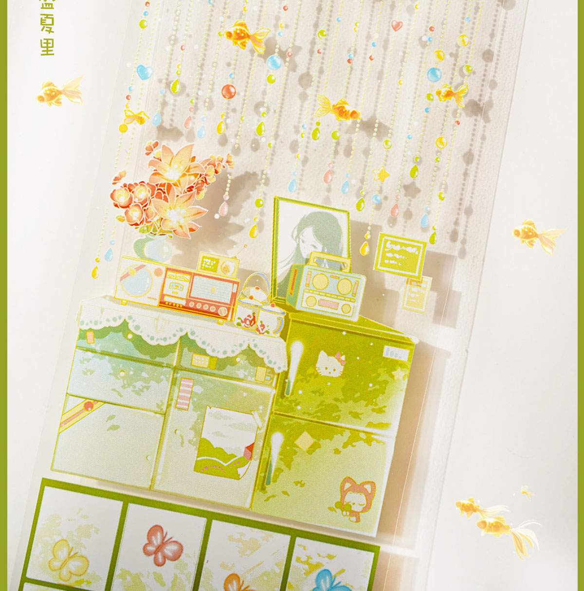 5月発送【风见幸山】マステ 风见幸山.梦核