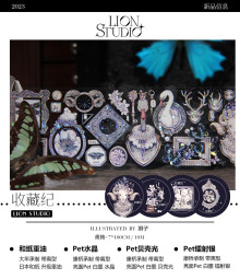 A【Lion】マスキングテープ 收藏纪