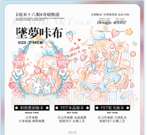 sale【E厘米】 マスキングテープ 坠梦咔布 虹光pet