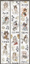 B【予星社】マステ  岁宫缪神 岁宫缪神 贝壳金