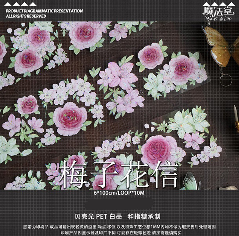 ♡海外マステ♡  魔法堂 さん  奶茶玫瑰（贝壳光） ⑥♡海外マステ♡ 魔法堂 さん 奶茶玫瑰（贝壳光）の通販 by