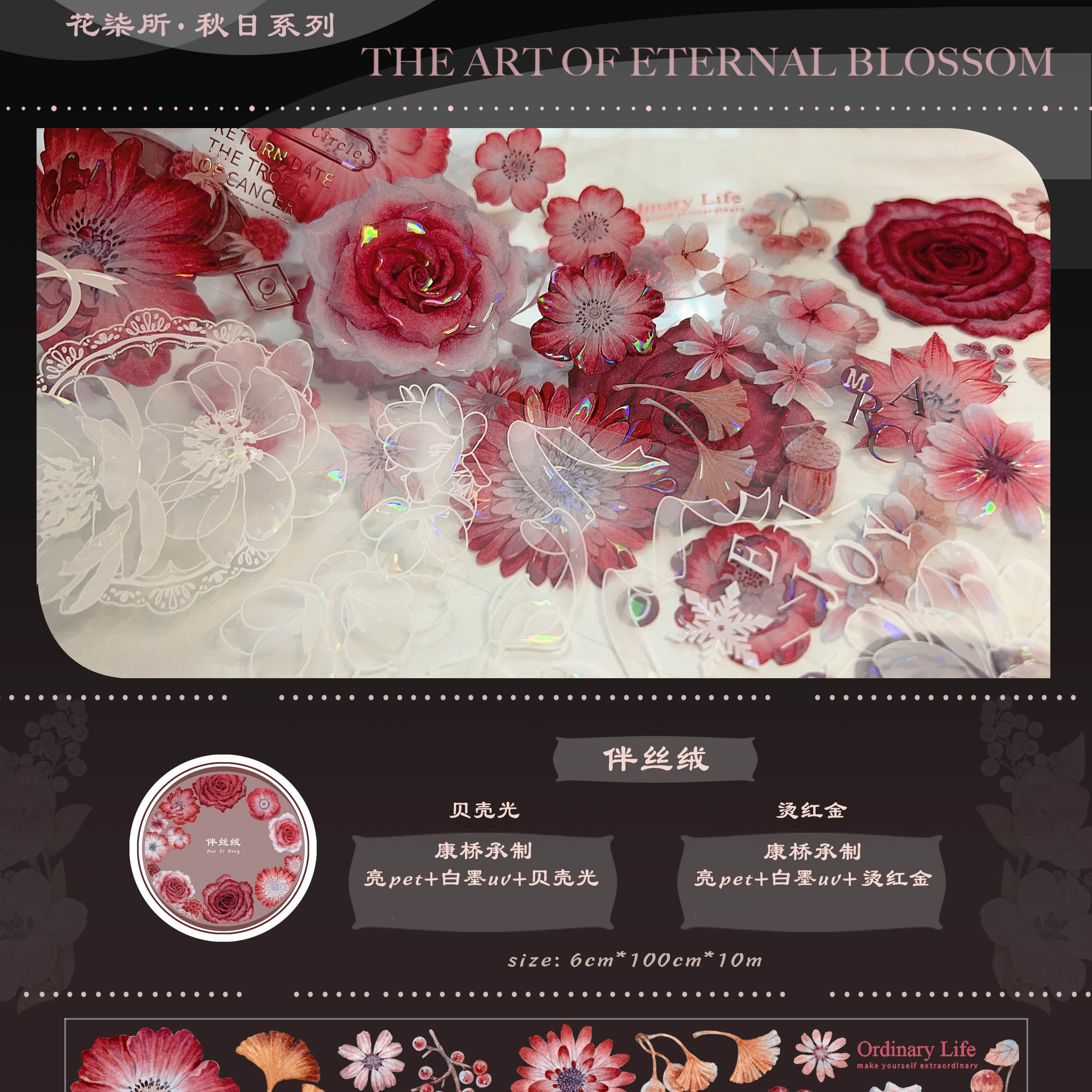 ⑤♡海外マステ♡ 花柒所 さん 如凝脂（贝壳光） 3.23〆【花柒所】マスキングテープ 如凝脂 贝壳光