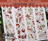 【朝夕】マスキングテープ 草莓园贝壳光